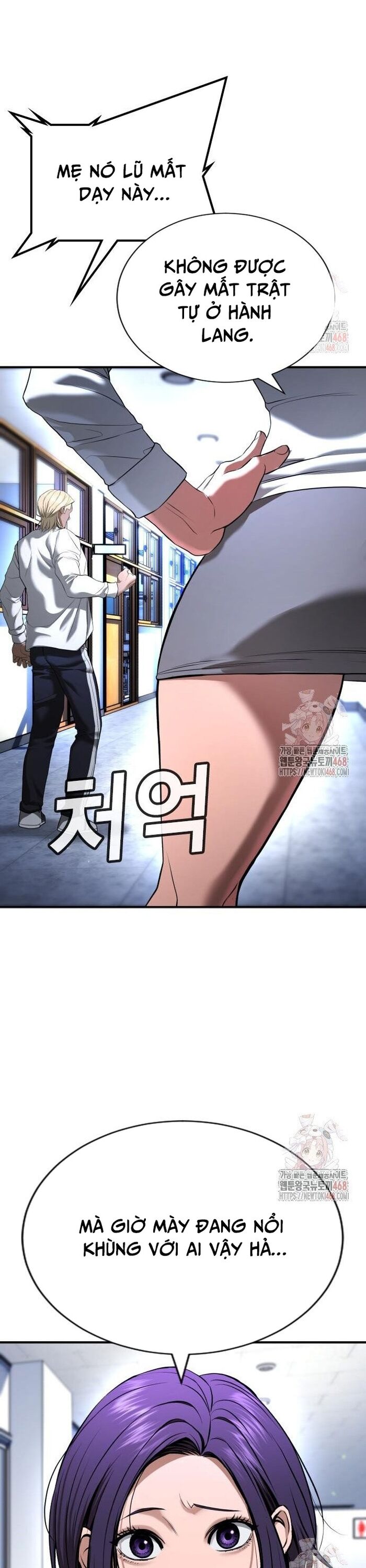 Goo Sera - Chapter 29 - Page 17