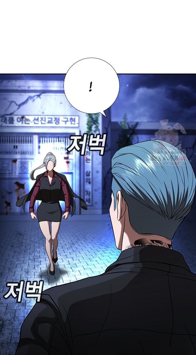 Goo Sera - Chapter 30 - Page 77