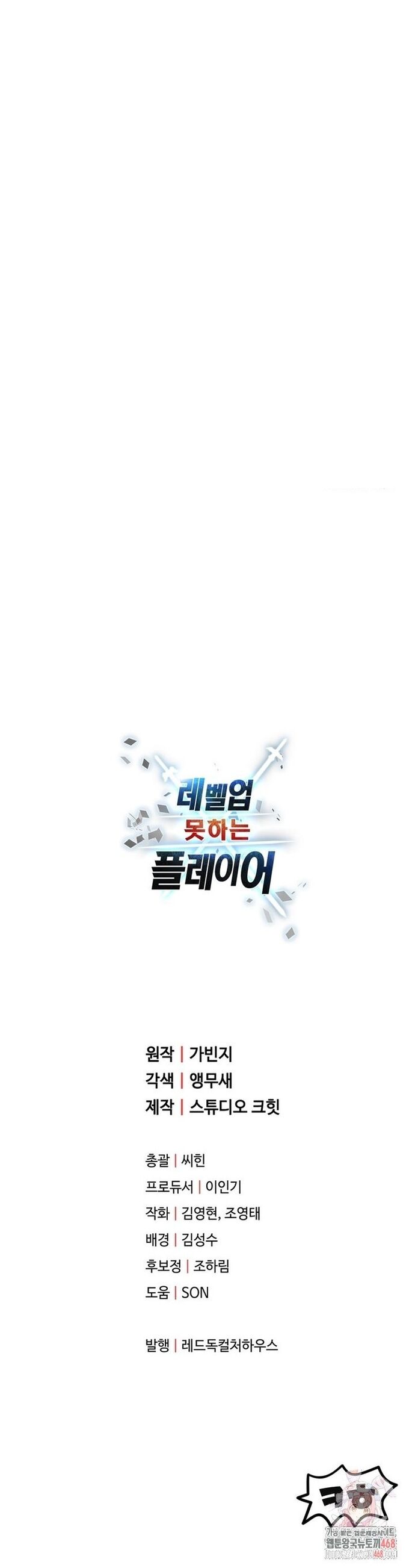 Người Chơi Không Thể Thăng Cấp - Chapter 187 - Page 23