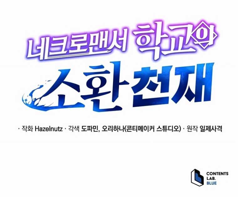 Tử Linh Sư Thiên Tài Của Học Viện Chapter 161 - Trang 154