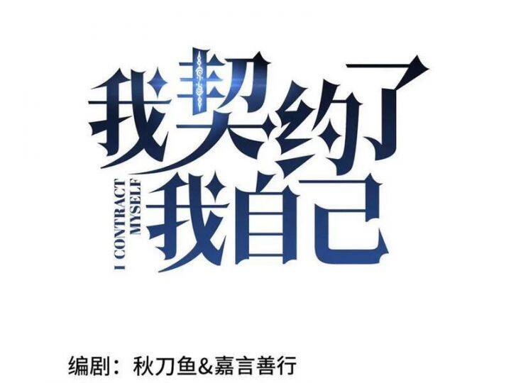 Ta Ký Kết Khế Ước Với Chính Mình - Chapter 92 - Page 41