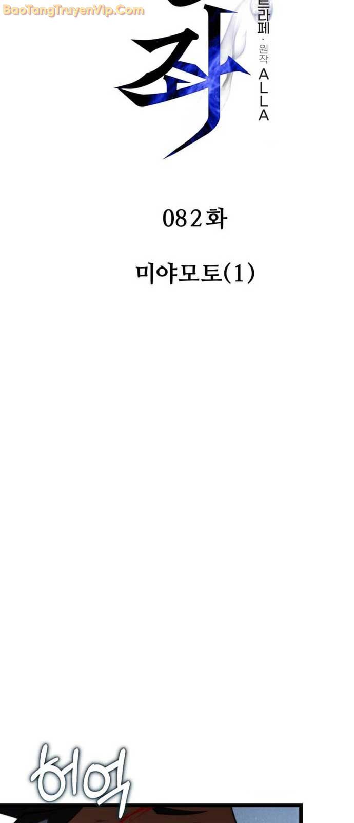 Chiến Binh Hồi Quy - Chapter 82.1 - Page 3