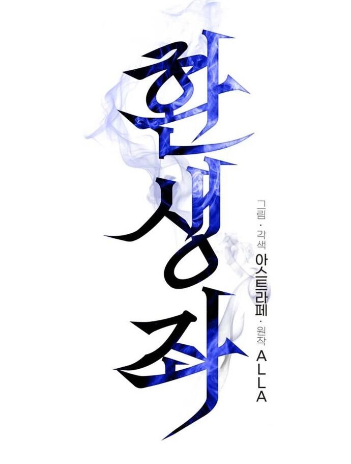 Chiến Binh Hồi Quy - Chapter 82 - Page 6