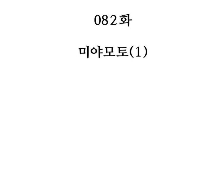 Chiến Binh Hồi Quy - Chapter 82 - Page 7