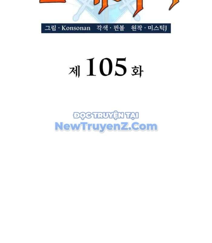 Con Trai Út Của Bá Tước Là Một Người Chơi Chapter 105 - Trang 39