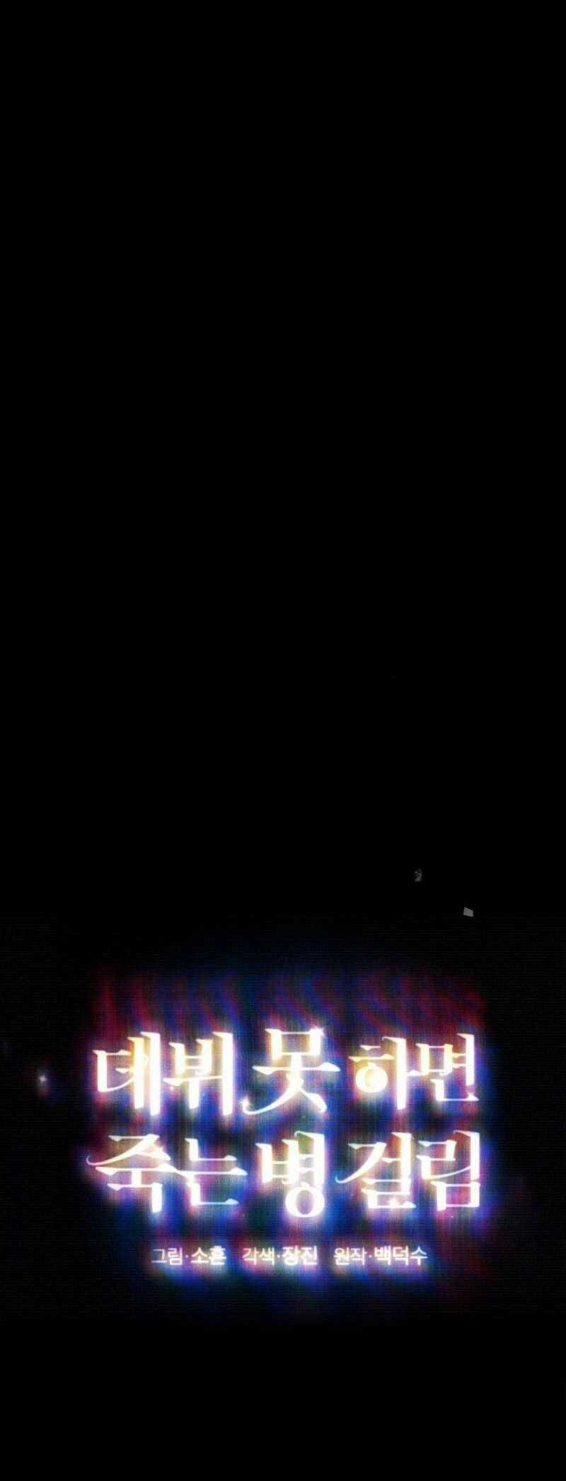 Ra Mắt Hay Ra Đi - Chapter 65.2 - Page 35