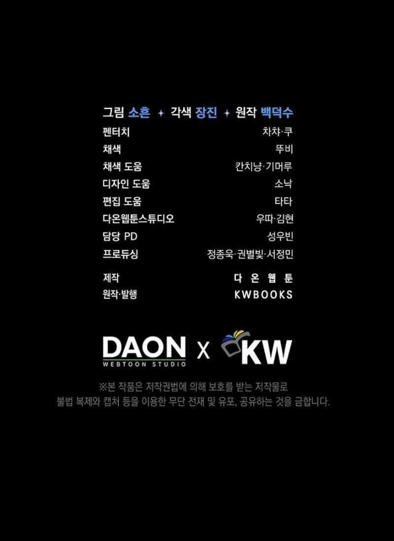 Ra Mắt Hay Ra Đi - Chapter 65.2 - Page 36