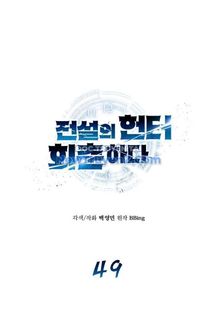 Thợ Săn Huyền Thoại Trẻ Hóa - Chapter 49 - Page 7