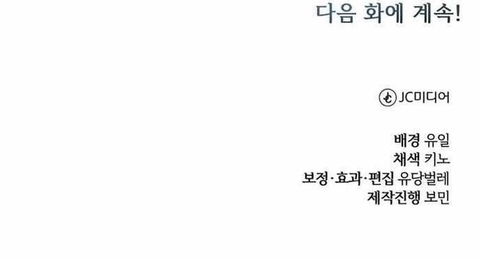 Đứa Trẻ Dị Biệt Của Tháp Phép Thuật - Chapter 13 - Page 40