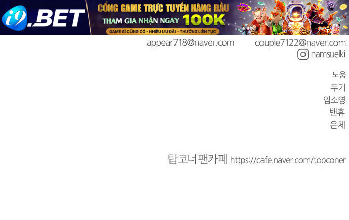 Góc Cao Khung Thành - Chapter 171 - Page 100