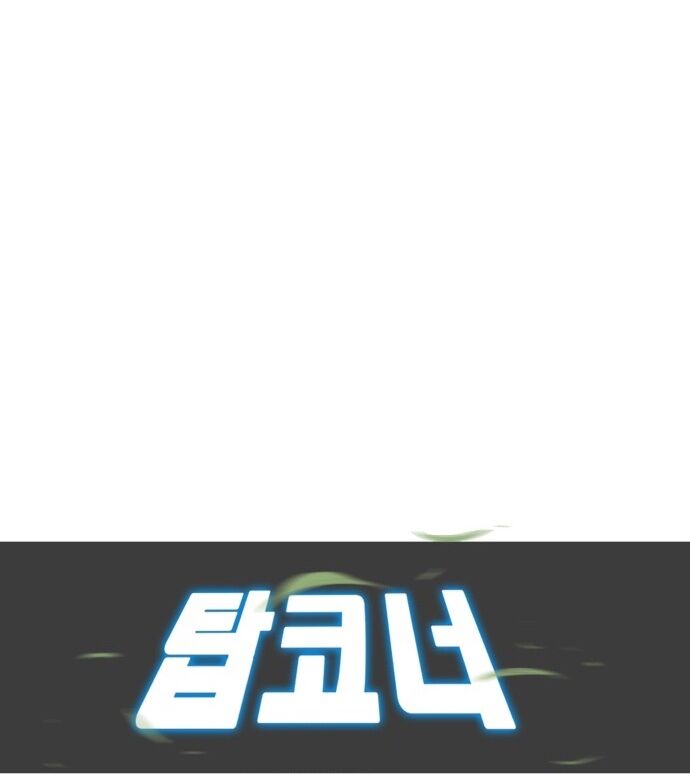 Góc Cao Khung Thành Chapter 171 - Trang 48