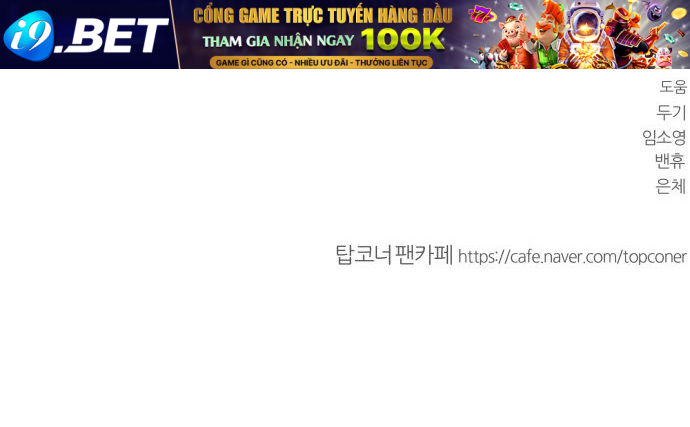 Góc Cao Khung Thành - Chapter 174 - Page 109