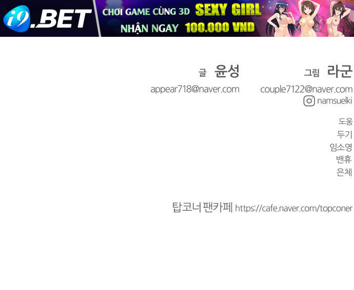 Góc Cao Khung Thành - Chapter 176 - Page 136