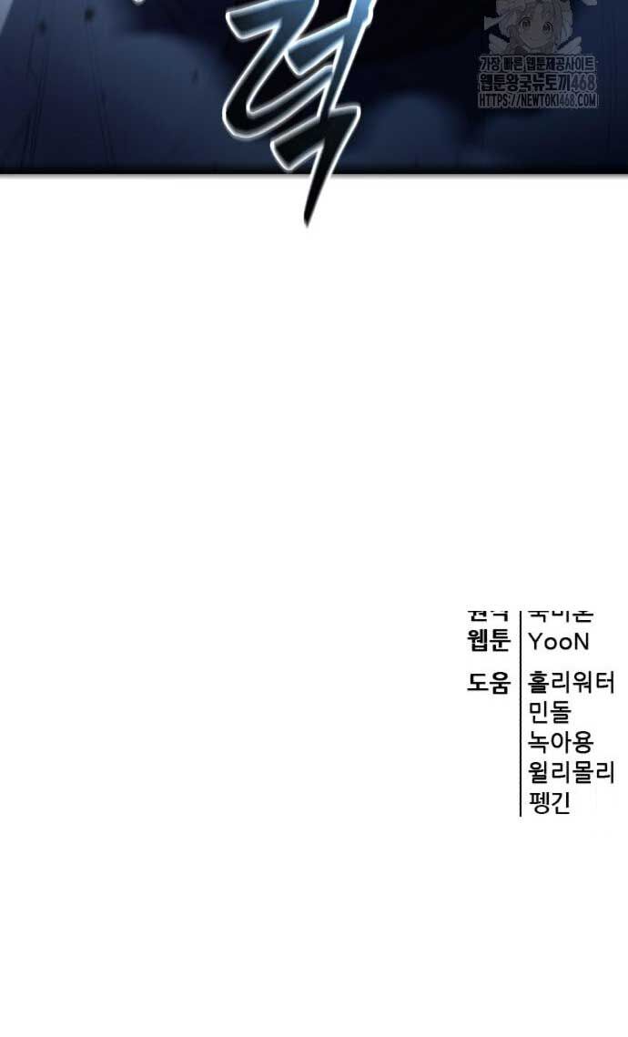 Thiên Hạ Đệ Nhất Đại Sư Huynh - Chapter 129 - Page 100