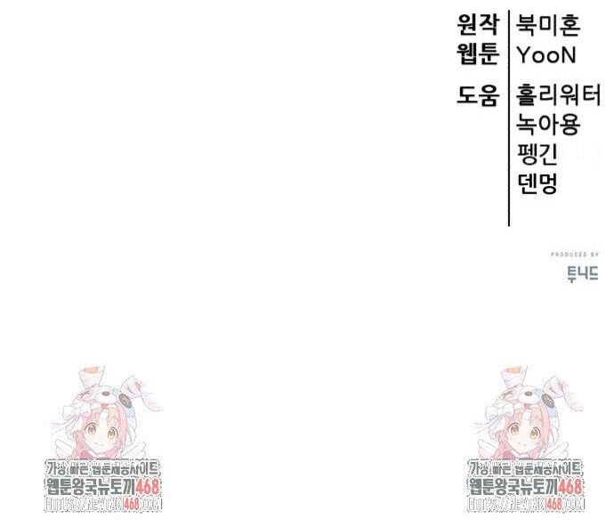 Thiên Hạ Đệ Nhất Đại Sư Huynh - Chapter 133 - Page 68