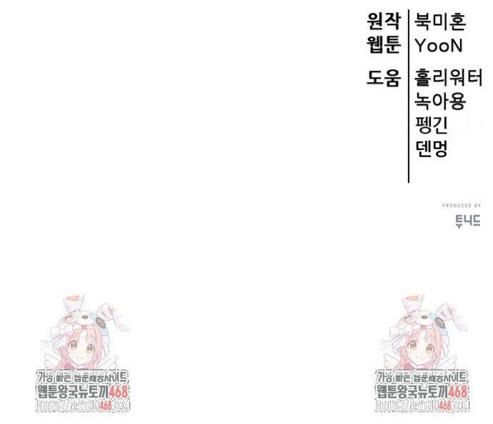 Thiên Hạ Đệ Nhất Đại Sư Huynh - Chapter 135 - Page 68