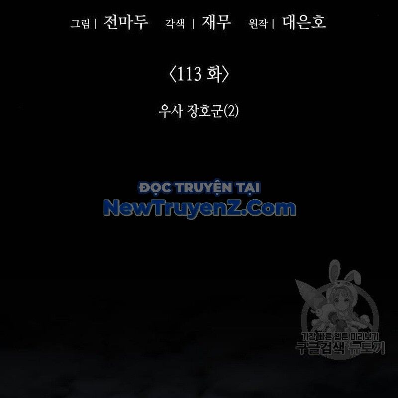 Thiên Ma Thần Quyết Trùng Sinh - Chapter 113 - Page 149