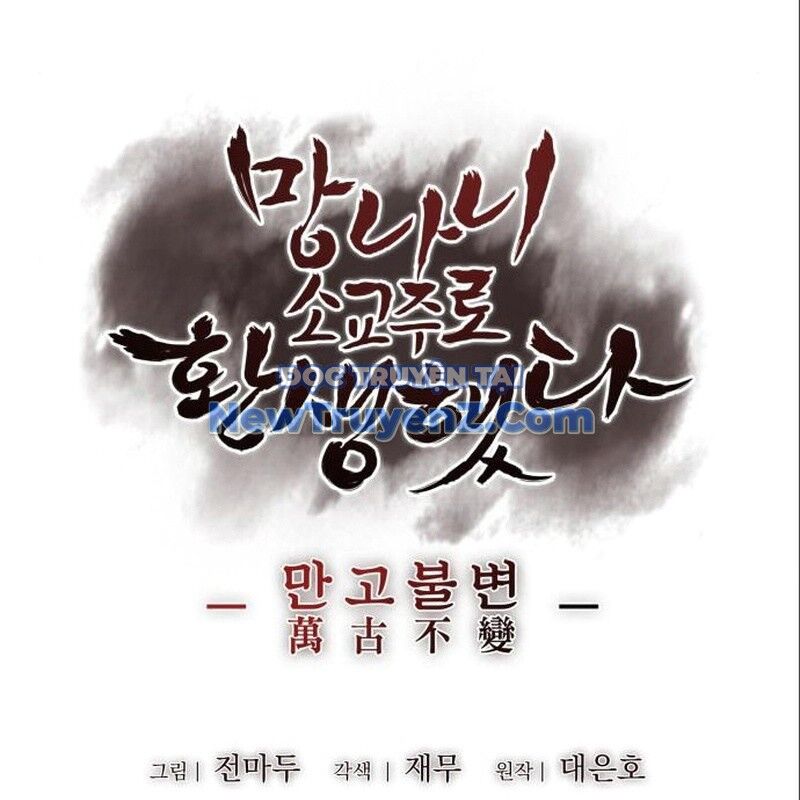 Thiên Ma Thần Quyết Trùng Sinh - Chapter 116 - Page 131