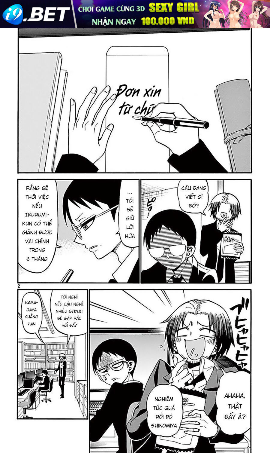 Tenshi to Akuto!! - Chapter 60 - Page 4