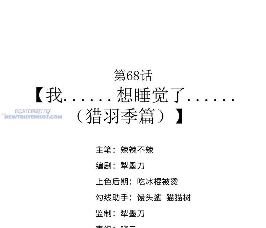 Dũng Giả Này Là Người Theo Chủ Nghĩa Tiền Tài Chí Thượng - Chapter 68 - Page 3