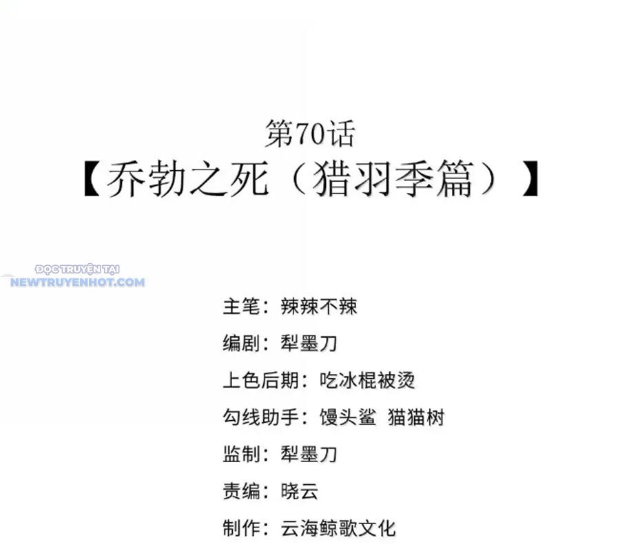 Dũng Giả Này Là Người Theo Chủ Nghĩa Tiền Tài Chí Thượng - Chapter 70 - Page 3