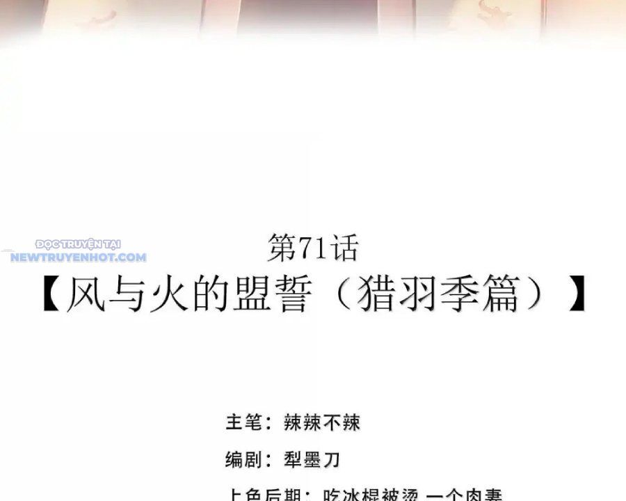 Dũng Giả Này Là Người Theo Chủ Nghĩa Tiền Tài Chí Thượng - Chapter 71 - Page 3