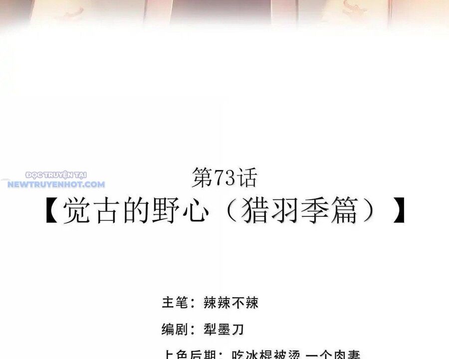 Dũng Giả Này Là Người Theo Chủ Nghĩa Tiền Tài Chí Thượng - Chapter 73 - Page 3