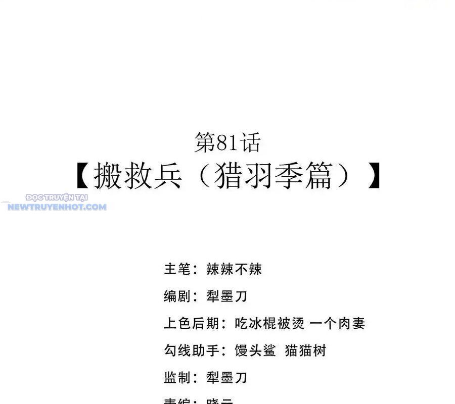 Dũng Giả Này Là Người Theo Chủ Nghĩa Tiền Tài Chí Thượng - Chapter 81 - Page 3
