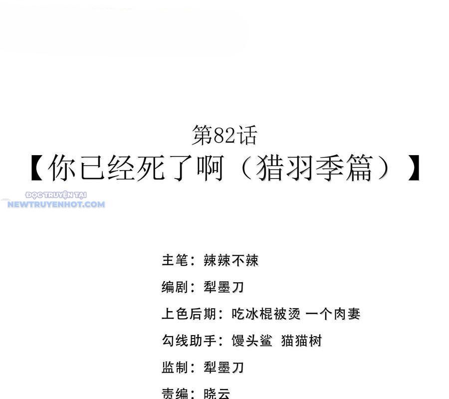 Dũng Giả Này Là Người Theo Chủ Nghĩa Tiền Tài Chí Thượng - Chapter 82 - Page 3