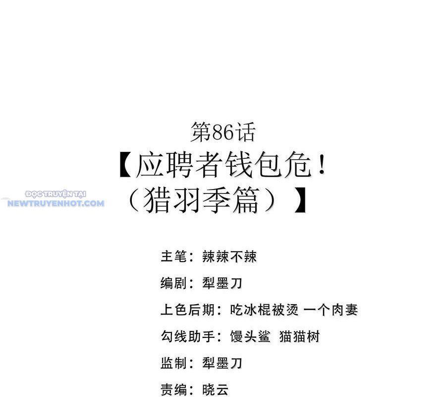 Dũng Giả Này Là Người Theo Chủ Nghĩa Tiền Tài Chí Thượng - Chapter 86 - Page 3