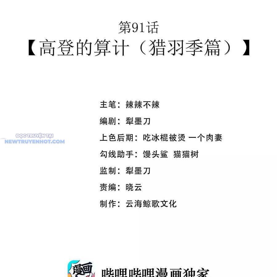 Dũng Giả Này Là Người Theo Chủ Nghĩa Tiền Tài Chí Thượng - Chapter 91 - Page 79