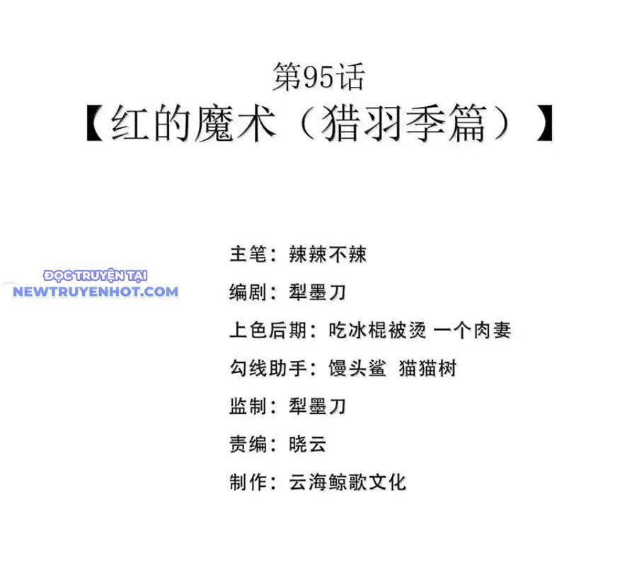 Dũng Giả Này Là Người Theo Chủ Nghĩa Tiền Tài Chí Thượng - Chapter 95 - Page 12