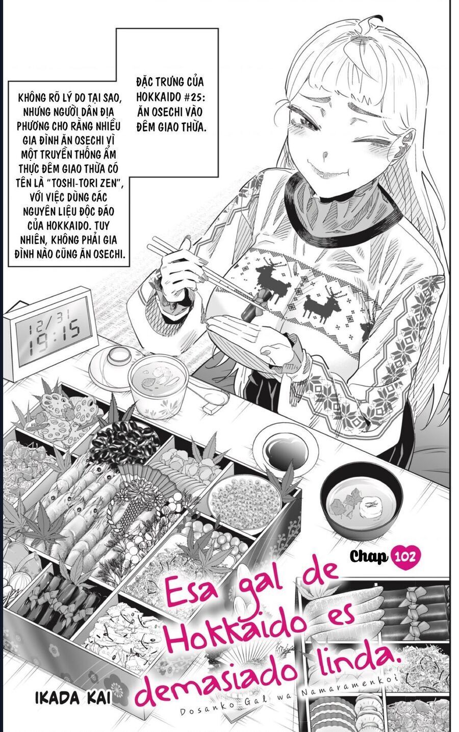 Dosanko Gyaru Is Mega Cute - Chapter 102 - Page 3