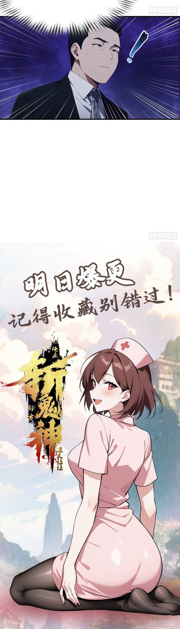 Đạo Hữu Lùi Một Bước: Ta Tới Giết Thần Trừ Quỷ - Chapter 9 - Page 16