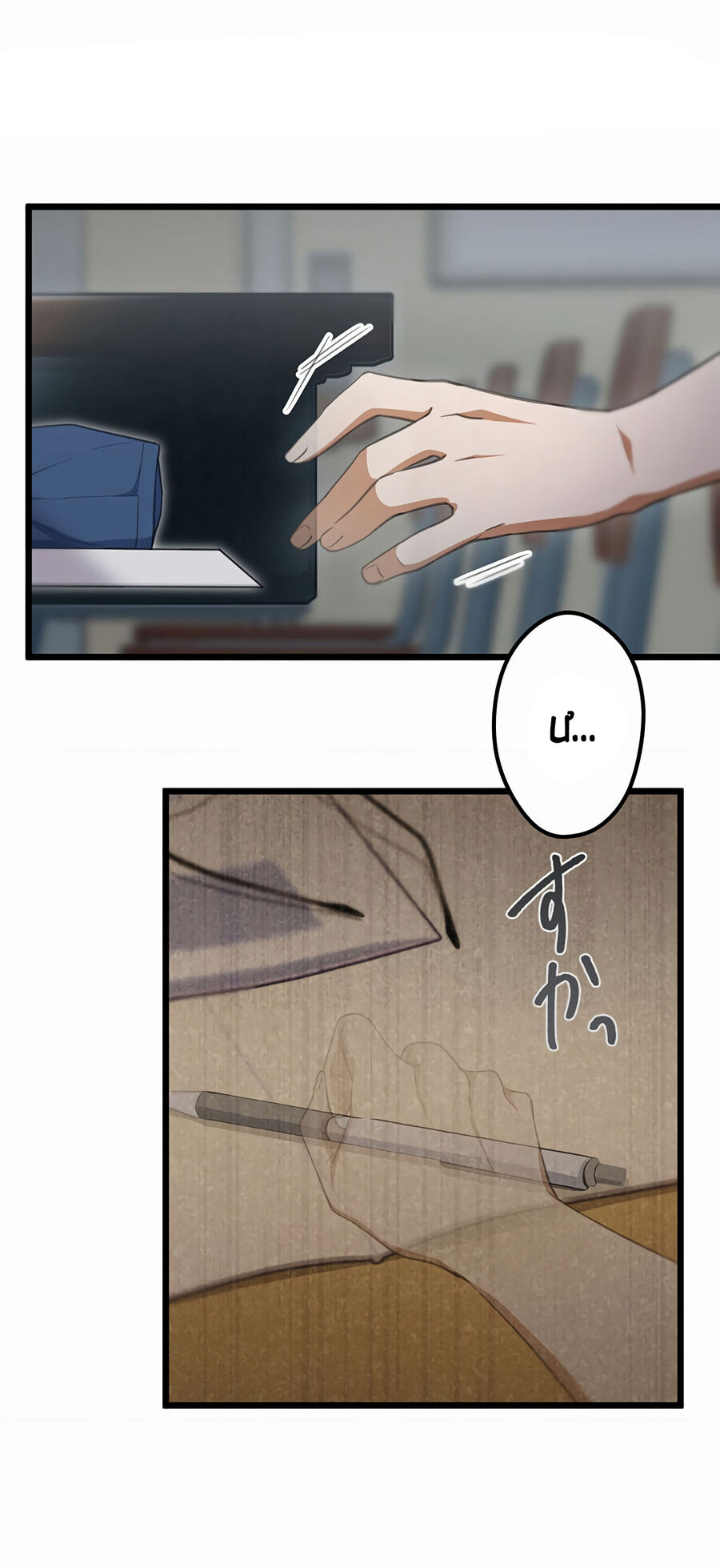 Nếu Hồn Ma Lần Đầu Biết Yêu Chapter 11 - Trang 19