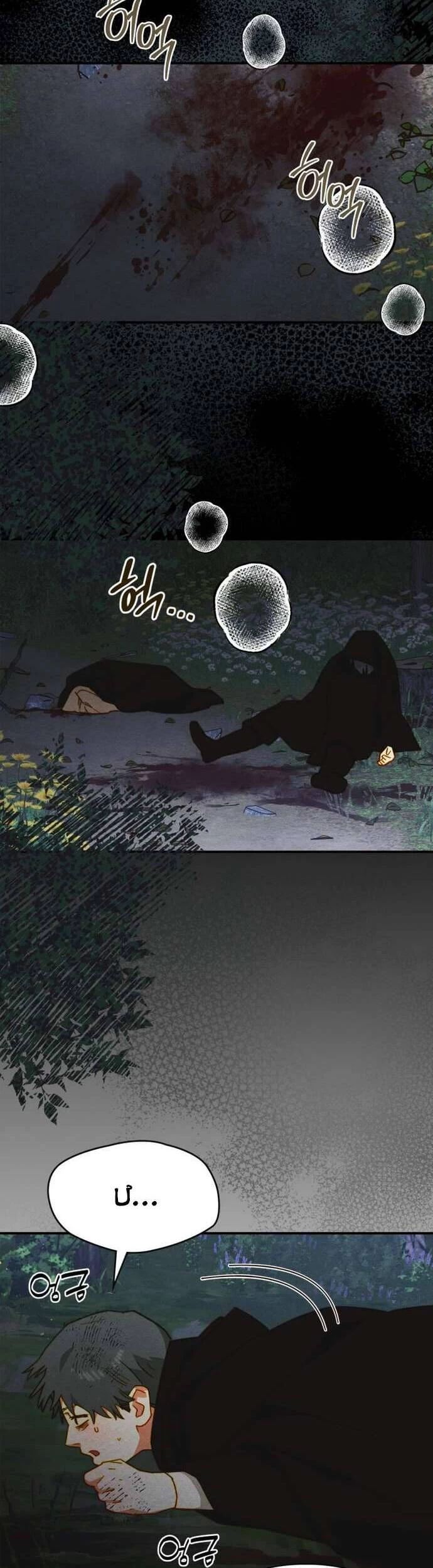 Thuần Hóa Munchkin - Chapter 18 - Page 3