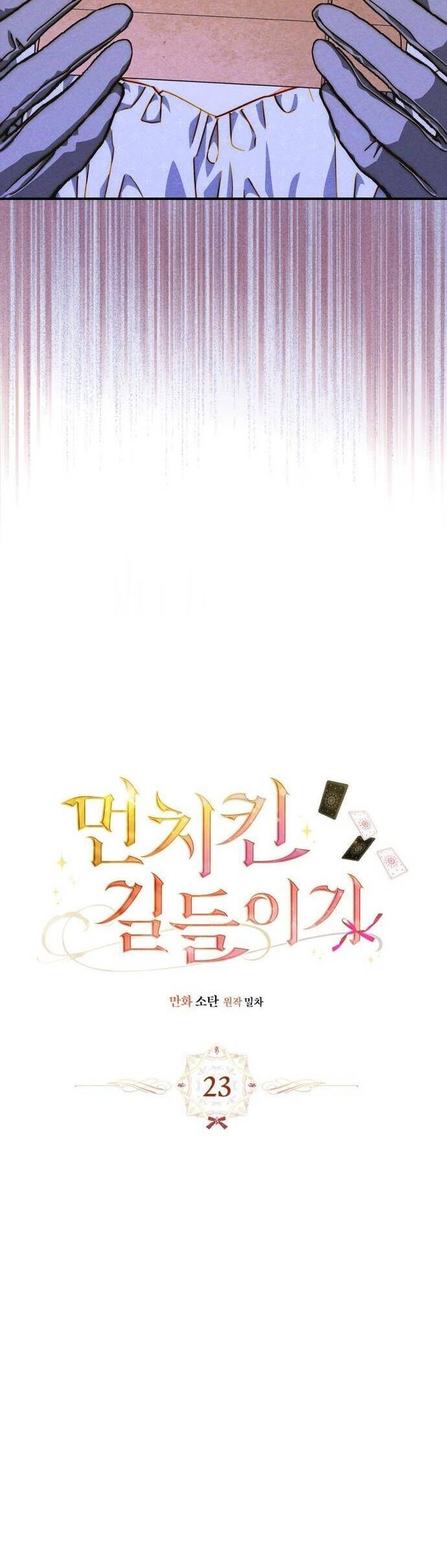 Thuần Hóa Munchkin - Chapter 23 - Page 6