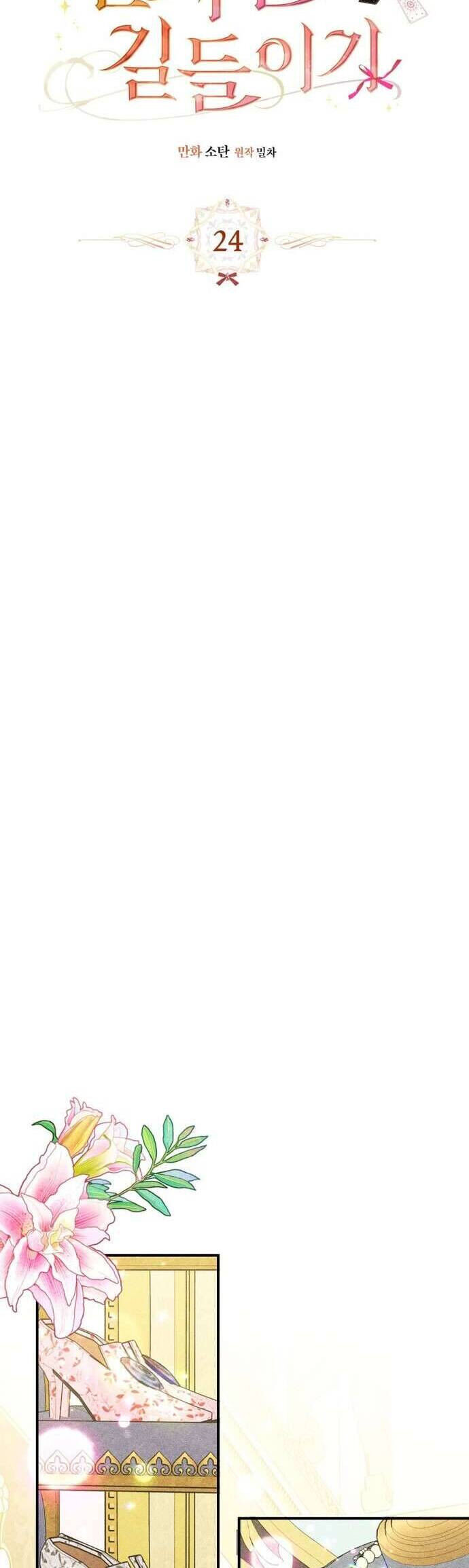 Thuần Hóa Munchkin - Chapter 24 - Page 17