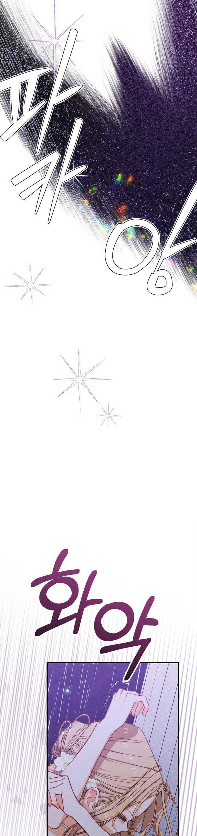 Thuần Hóa Munchkin - Chapter 26 - Page 32