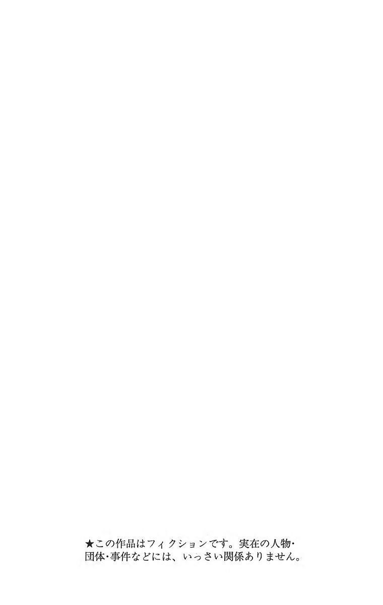 Thầy Trừ Tà - Chapter 27 - Page 4