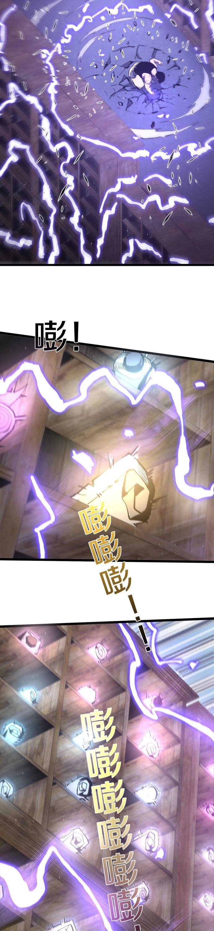 Thần Giới Giáng Lâm: Ta Là Người Mạnh Nhất - Chapter 11 - Page 5