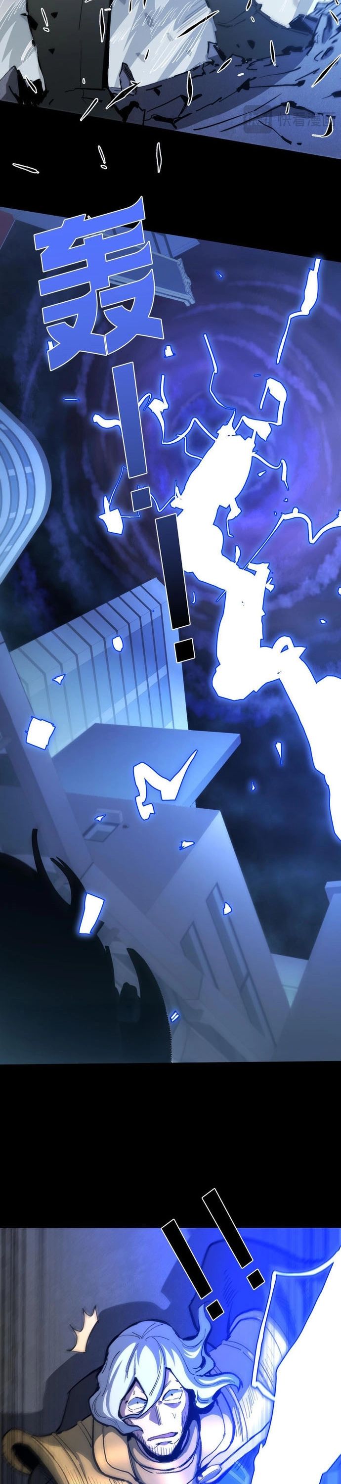 Thần Giới Giáng Lâm: Ta Là Người Mạnh Nhất - Chapter 12 - Page 7