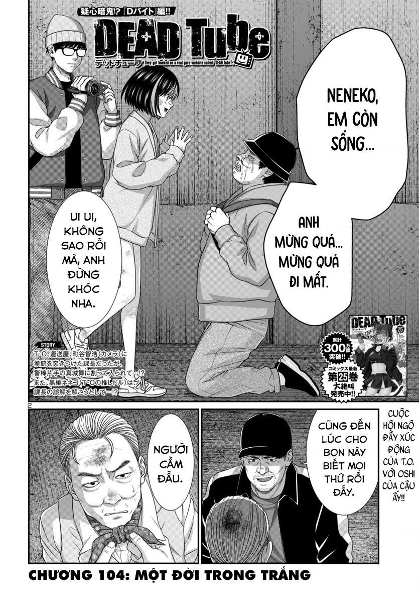 DEAD Tube - Chapter 104 - Page 3