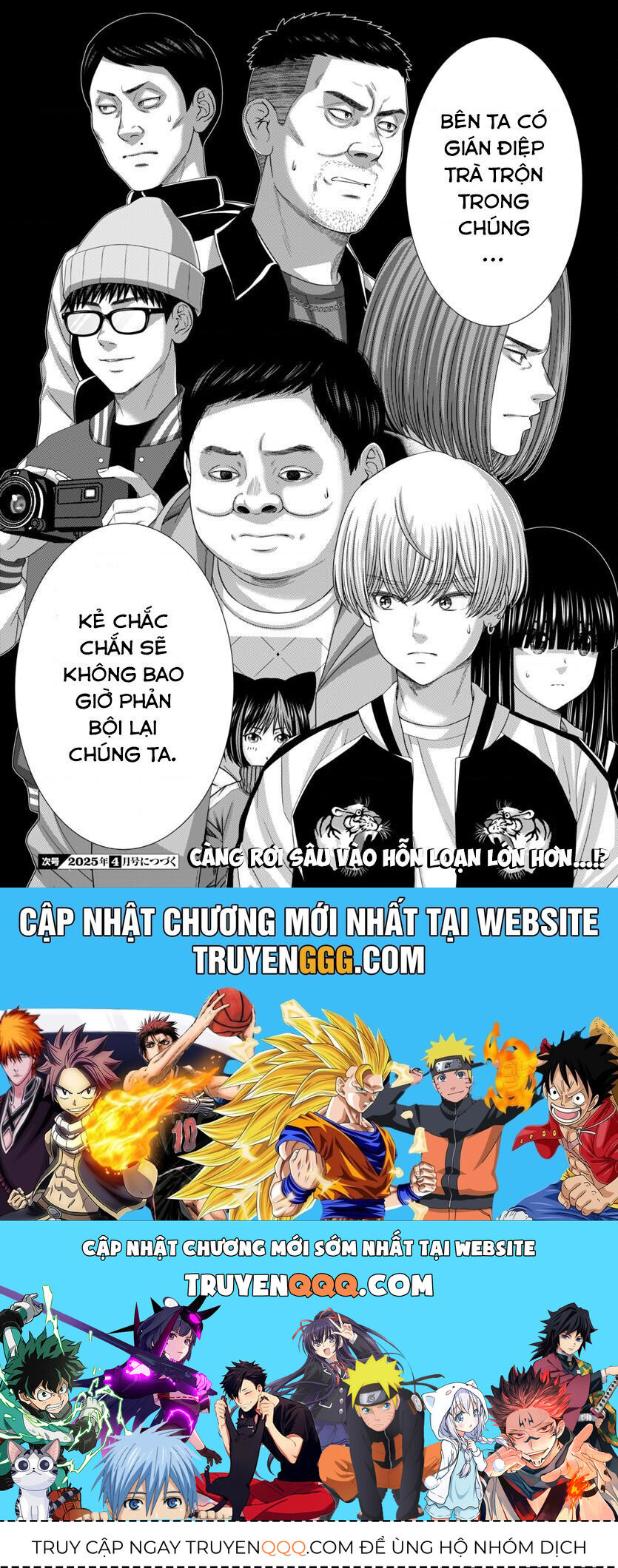 DEAD Tube - Chapter 104 - Page 41