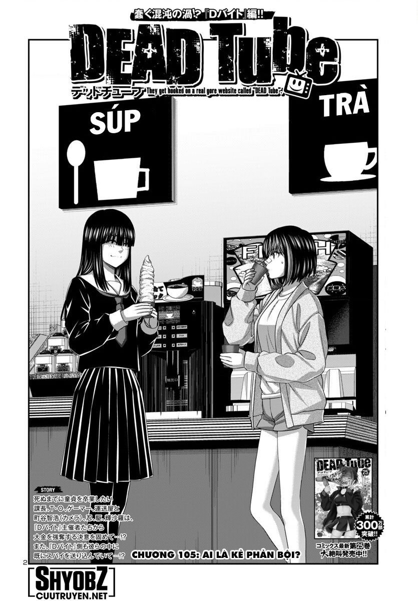 DEAD Tube - Chapter 105 - Page 3