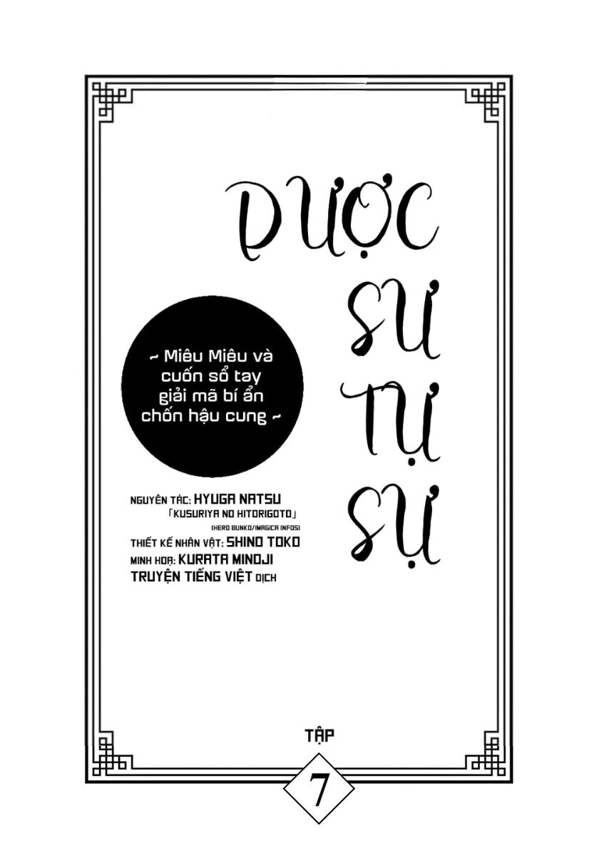 Kusuriya No Hitorigoto ~Maomao No Koukyuu Nazotoki Techou~ Chapter 29.5 - Trang 2