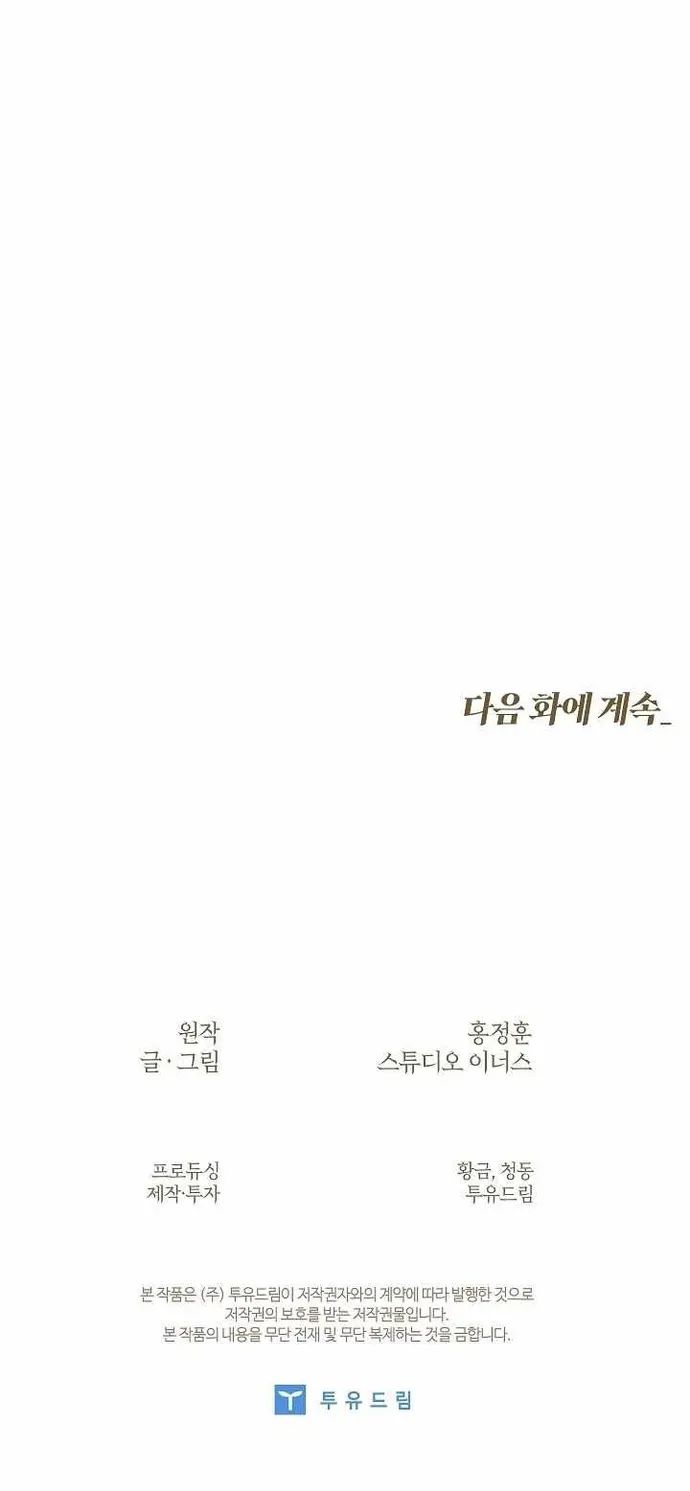 Vô Hồn Bất Kính Giả Dạ - Chapter 22 - Page 16