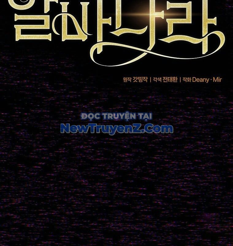 Trở Thành Nhân Viên Cho Các Vị Thần Chapter 101 - Trang 52