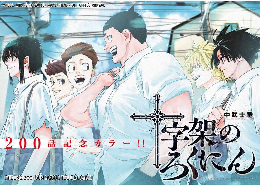 Lục nhân thập tự giá Chapter 200 - Trang 3