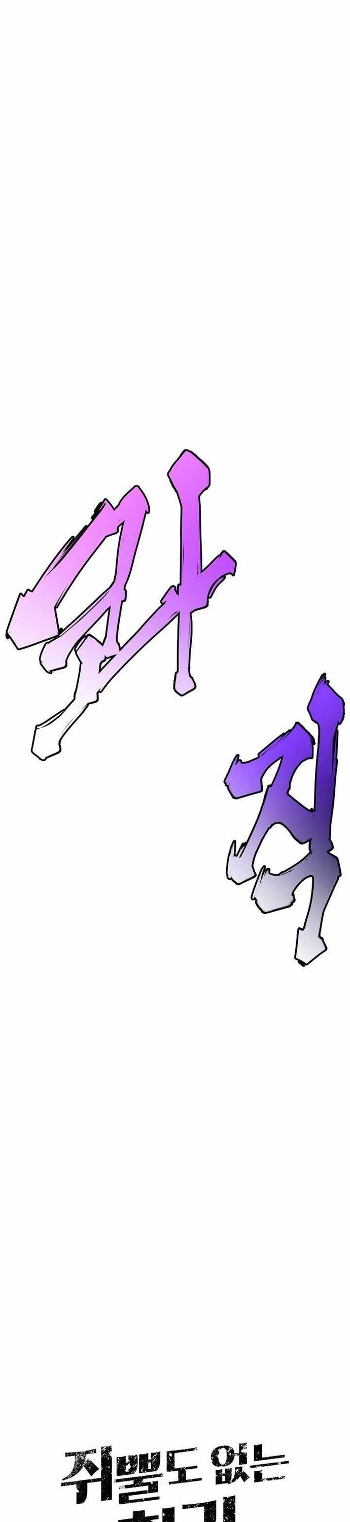 Hồi Quy Trở Lại Thành Kẻ Vô Dụng - Chapter 81 - Page 9